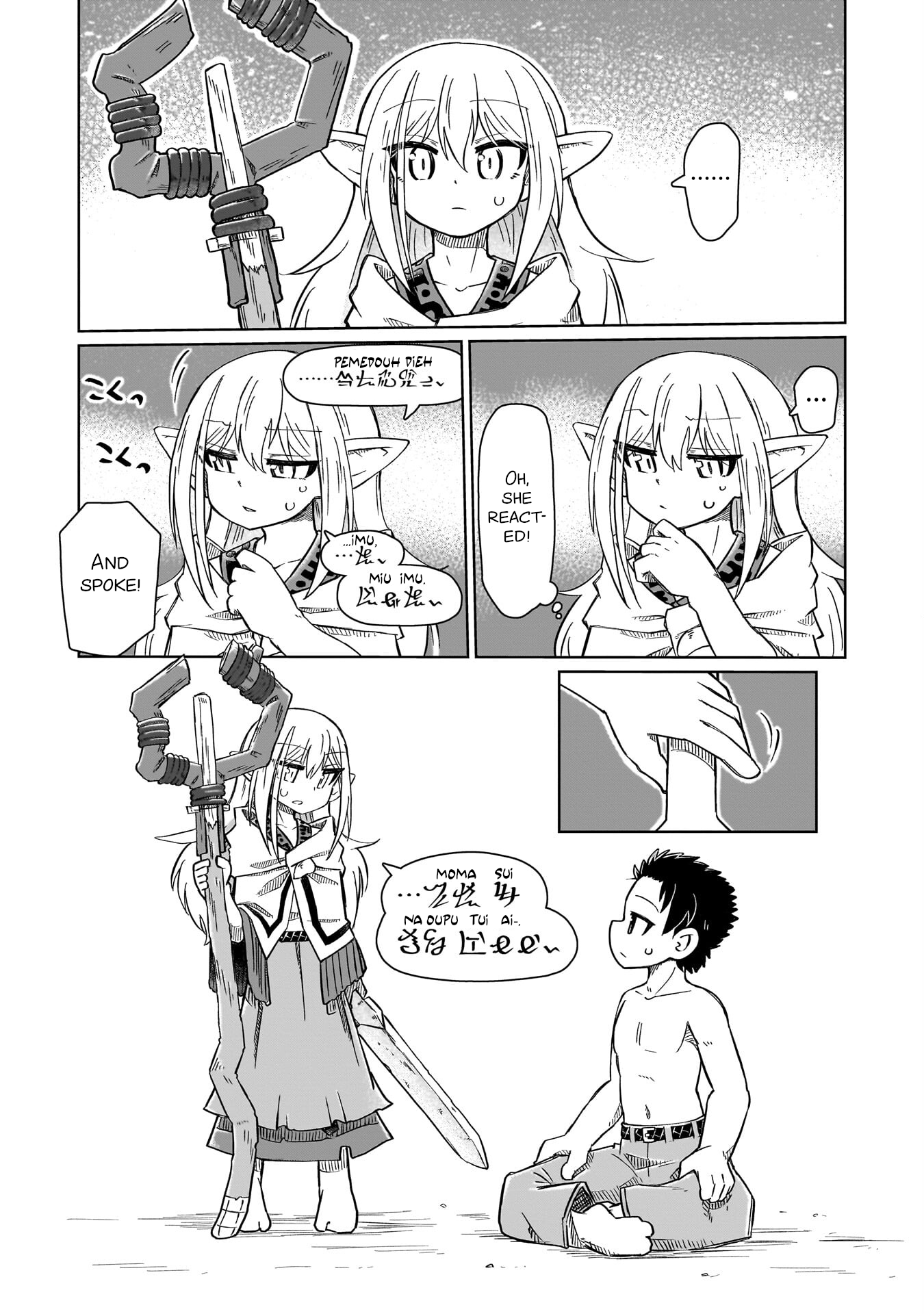 Nani mo Wakaranai Nothing Can Be Understood 第23页