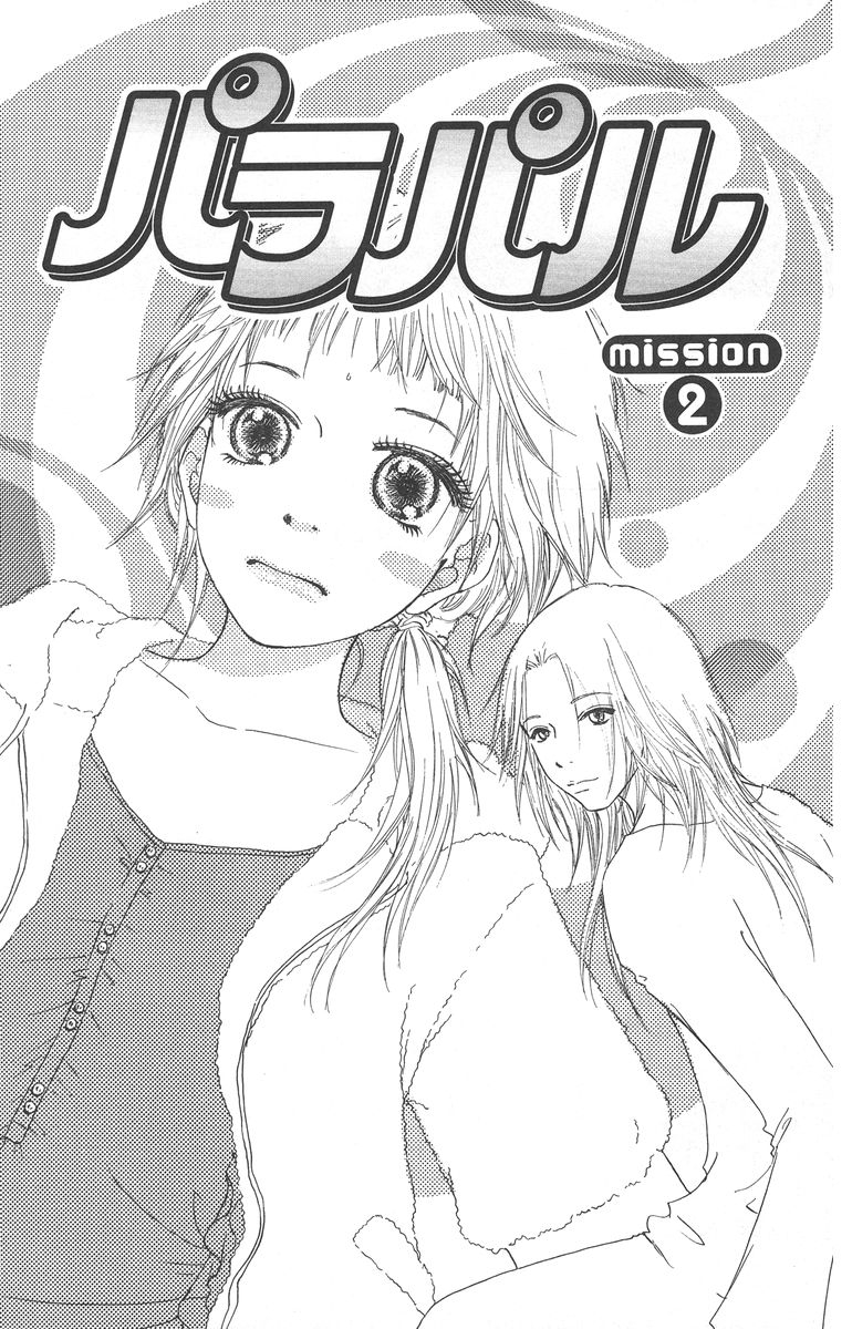 Para Paru Vol. 1 Ch. 2 第1页