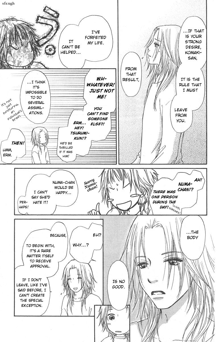 Para Paru Vol. 1 Ch. 2 第23页