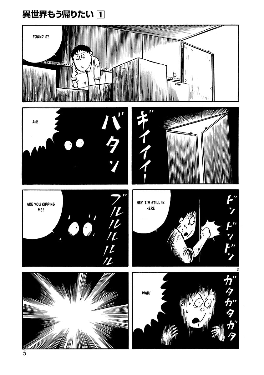 Isekai Mou Kaeritai Another World 第8页