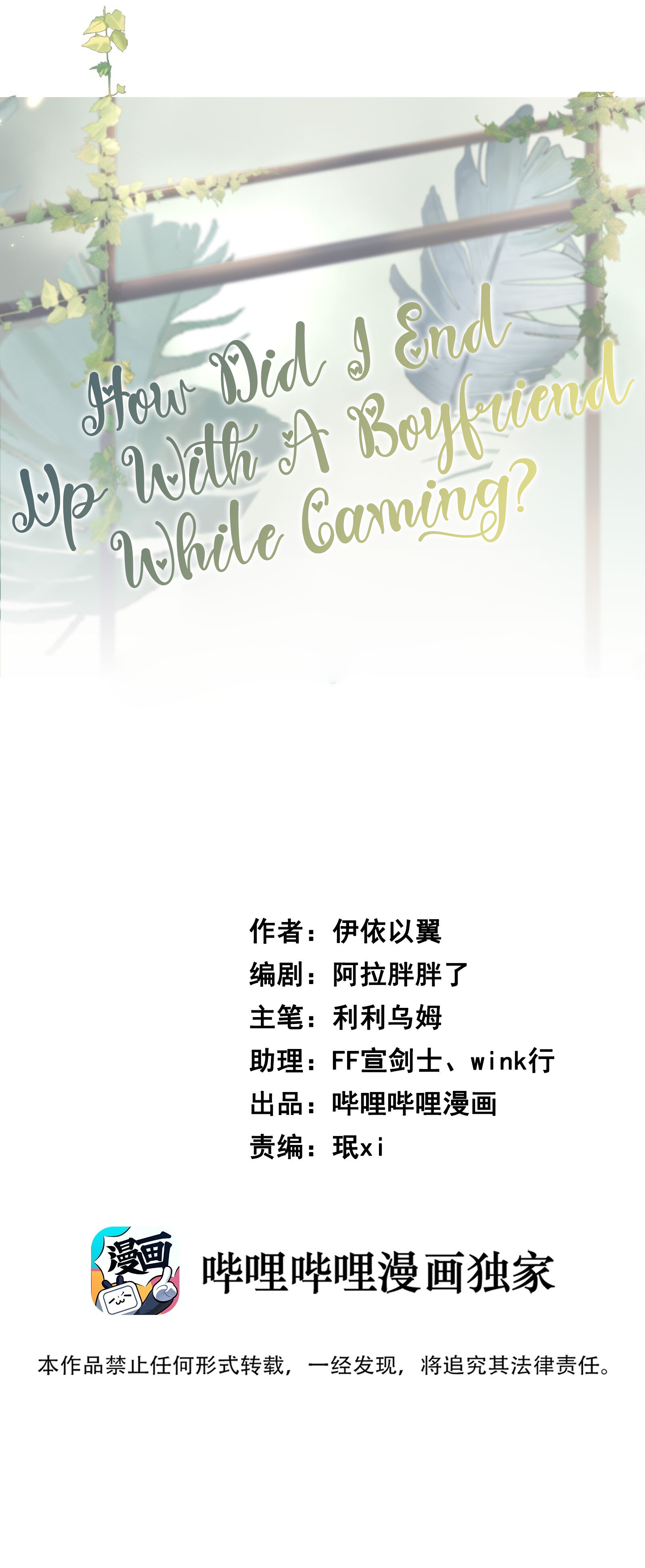 How'd You Two Become a Couple While Gaming? It won’t shake if you press down on it. 第2页
