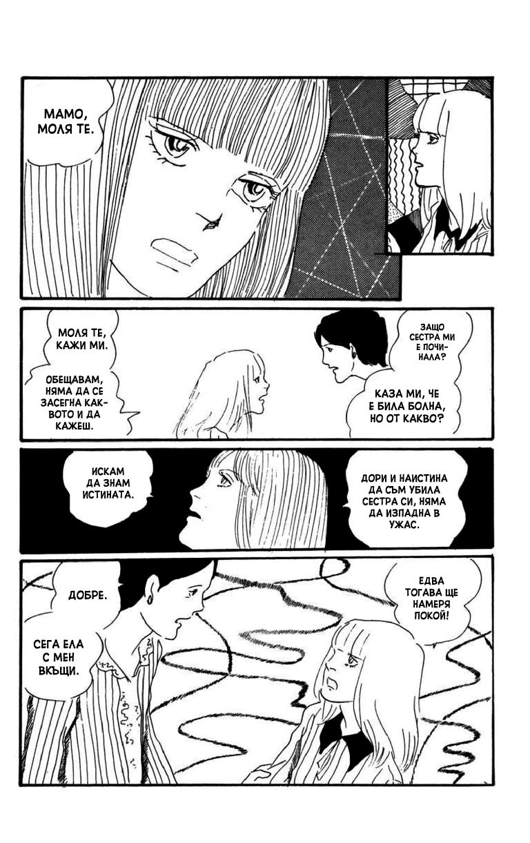 Id Unchained Vol. 1 Ch. 5 第11页