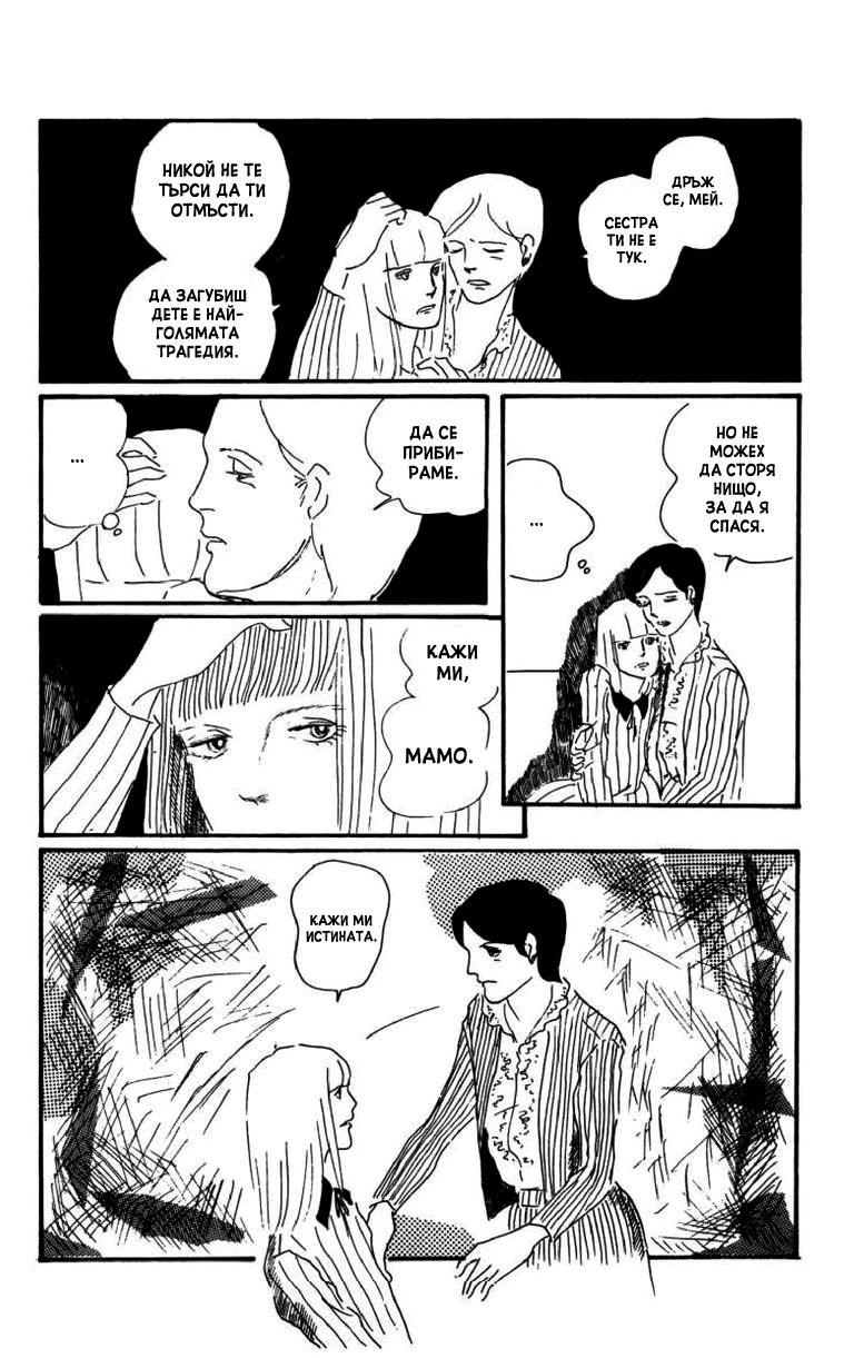 Id Unchained Vol. 1 Ch. 5 第13页
