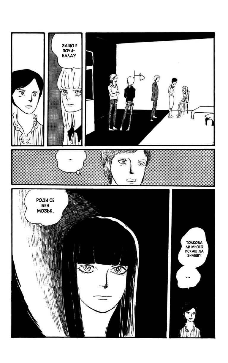 Id Unchained Vol. 1 Ch. 5 第14页
