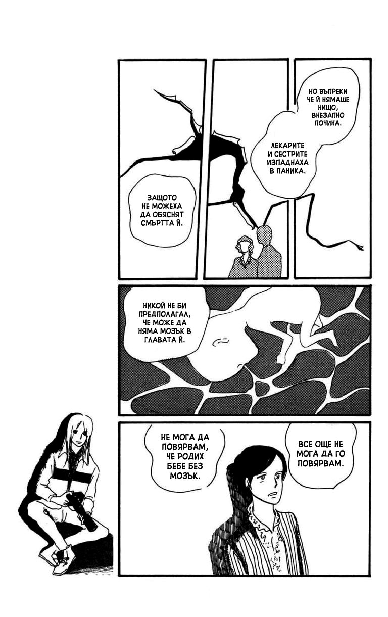 Id Unchained Vol. 1 Ch. 5 第16页