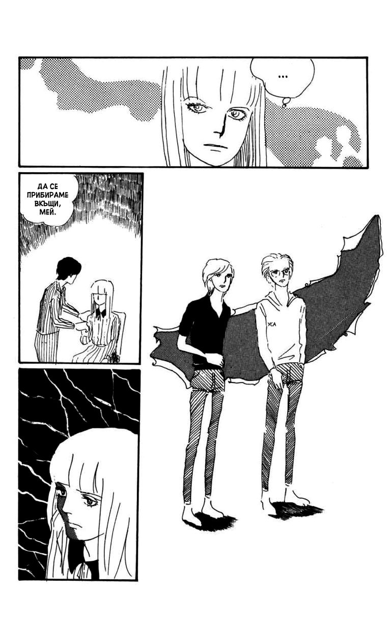 Id Unchained Vol. 1 Ch. 5 第17页