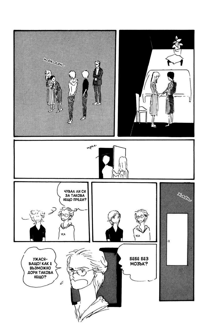 Id Unchained Vol. 1 Ch. 5 第18页