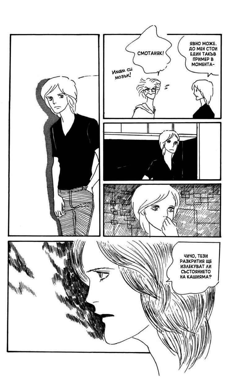 Id Unchained Vol. 1 Ch. 5 第19页