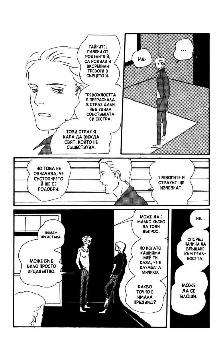 Id Unchained Vol. 1 Ch. 5 第20页