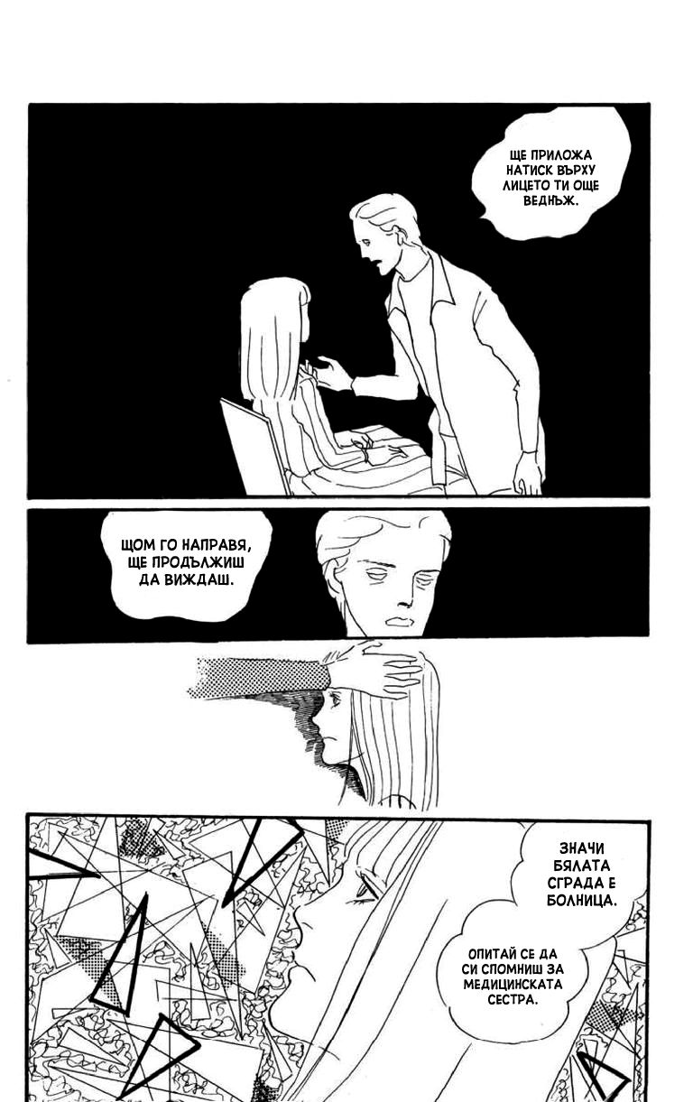 Id Unchained Vol. 1 Ch. 5 第3页