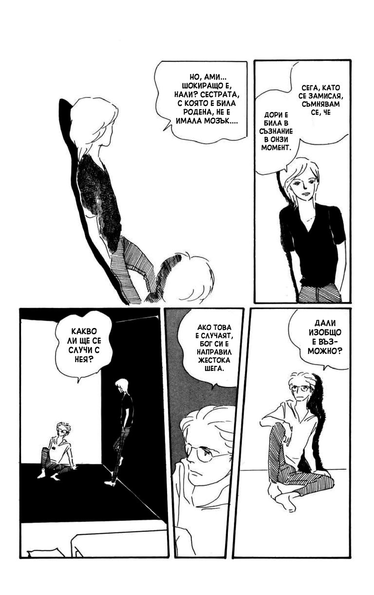 Id Unchained Vol. 1 Ch. 5 第21页