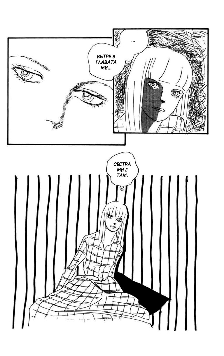 Id Unchained Vol. 1 Ch. 5 第23页