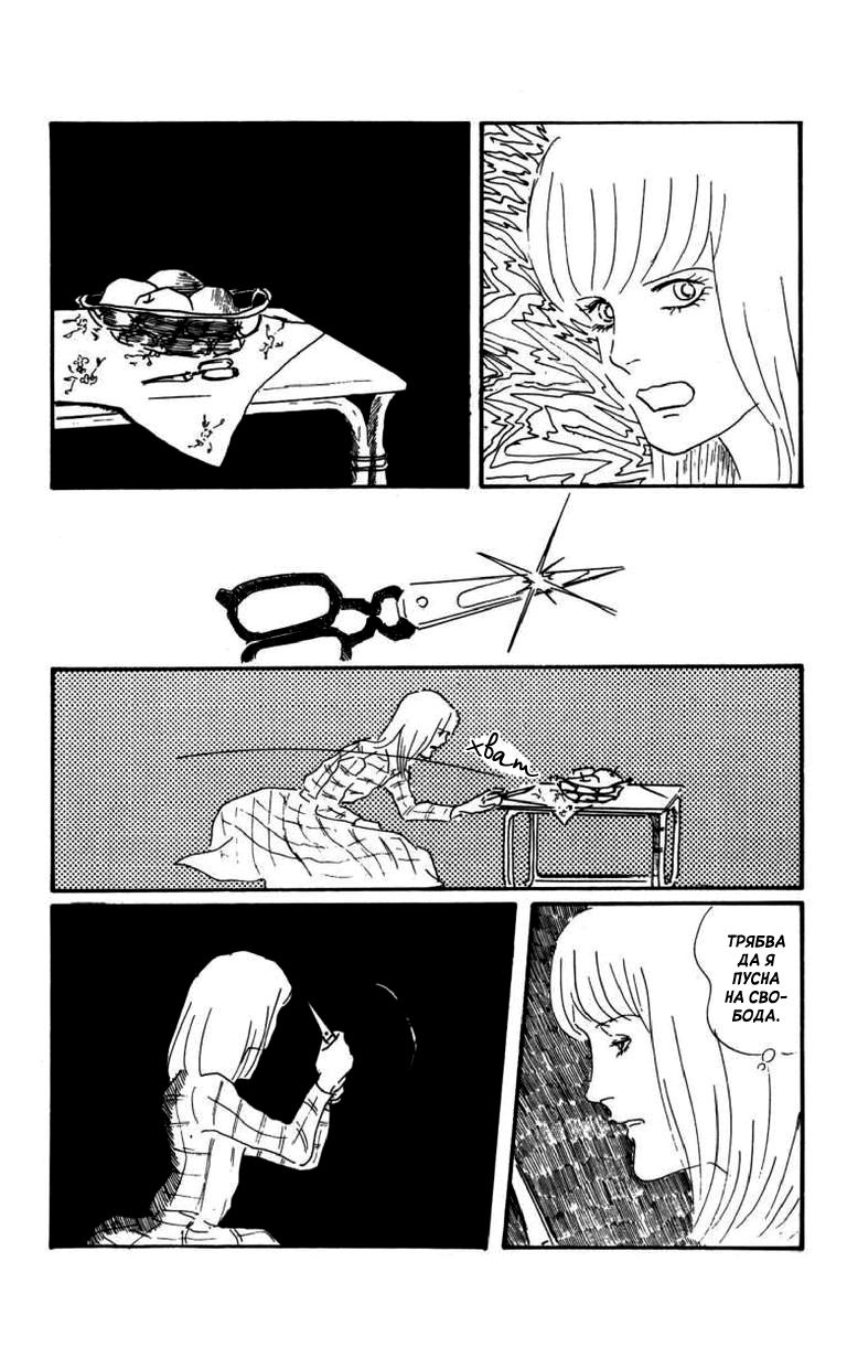 Id Unchained Vol. 1 Ch. 5 第24页