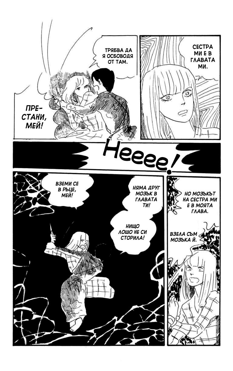 Id Unchained Vol. 1 Ch. 5 第26页