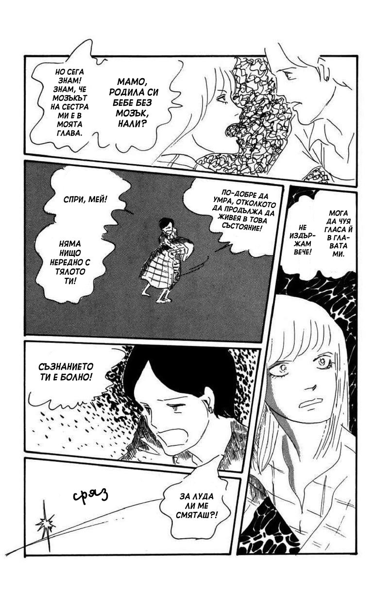 Id Unchained Vol. 1 Ch. 5 第27页