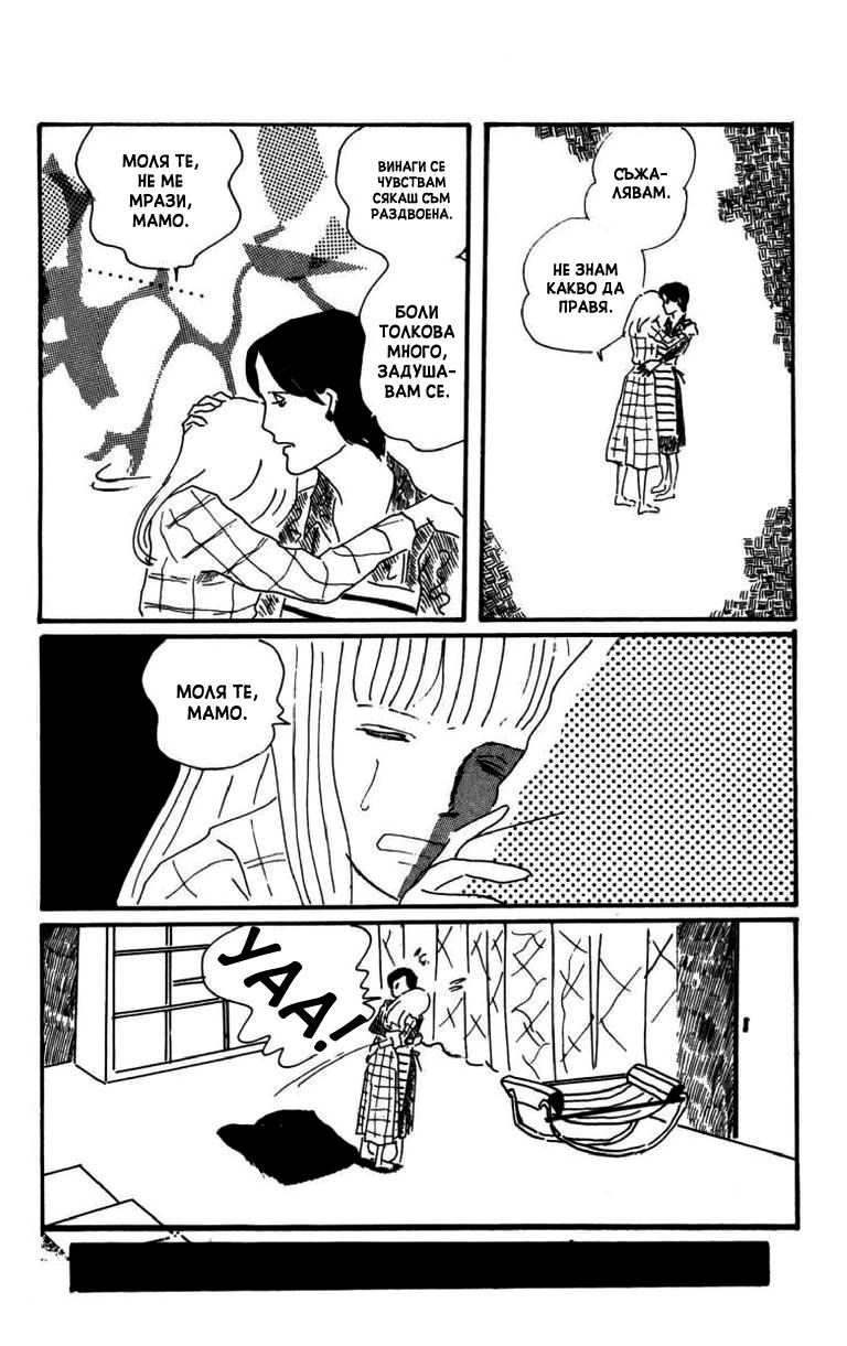 Id Unchained Vol. 1 Ch. 5 第29页