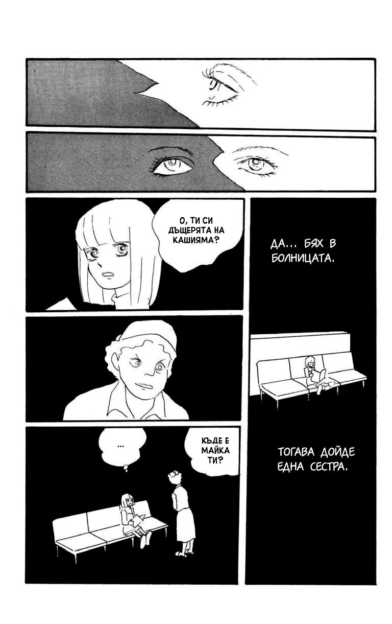 Id Unchained Vol. 1 Ch. 5 第4页