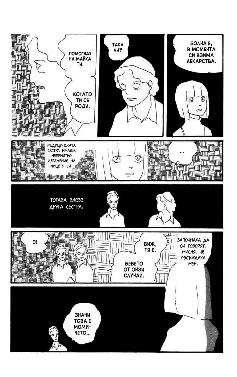 Id Unchained Vol. 1 Ch. 5 第5页
