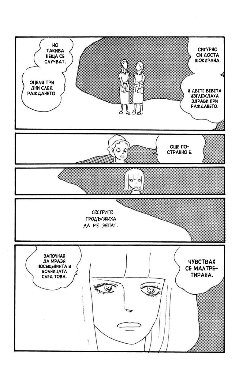 Id Unchained Vol. 1 Ch. 5 第6页