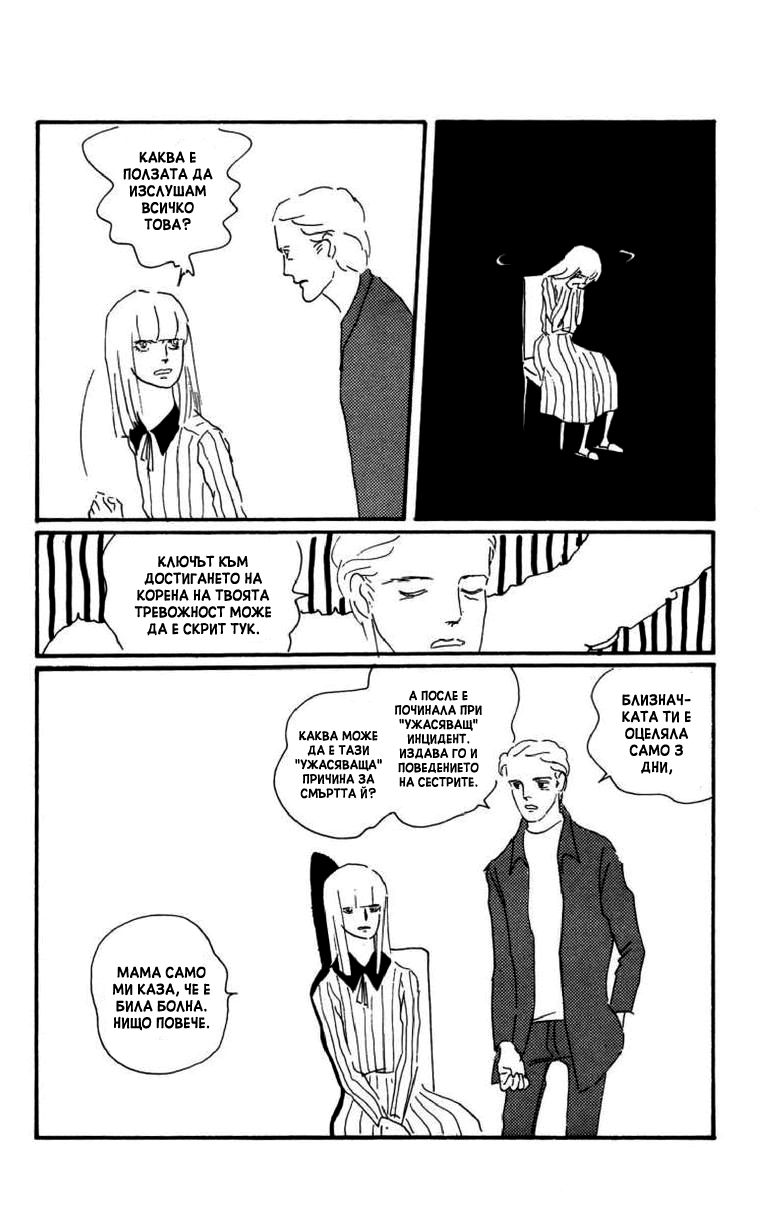 Id Unchained Vol. 1 Ch. 5 第7页