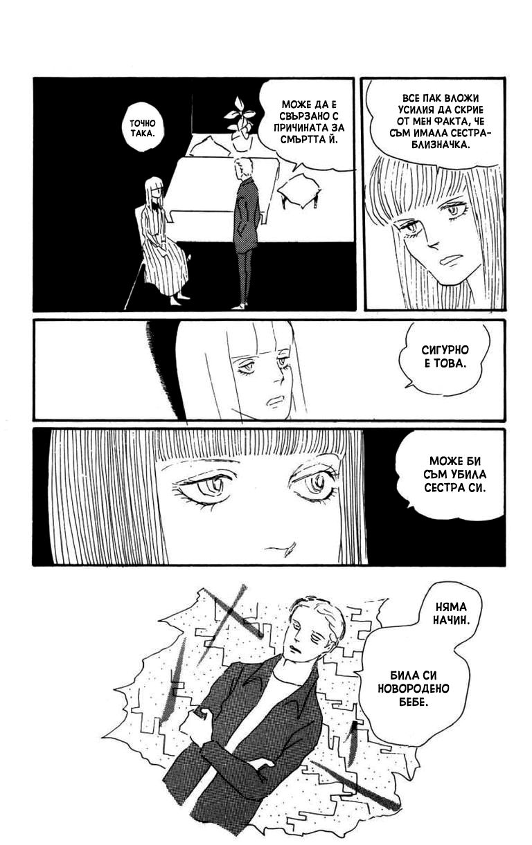 Id Unchained Vol. 1 Ch. 5 第8页