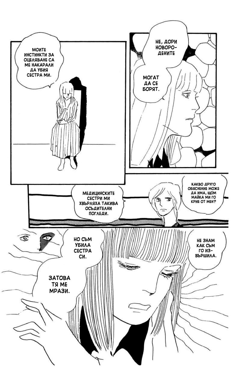 Id Unchained Vol. 1 Ch. 5 第9页