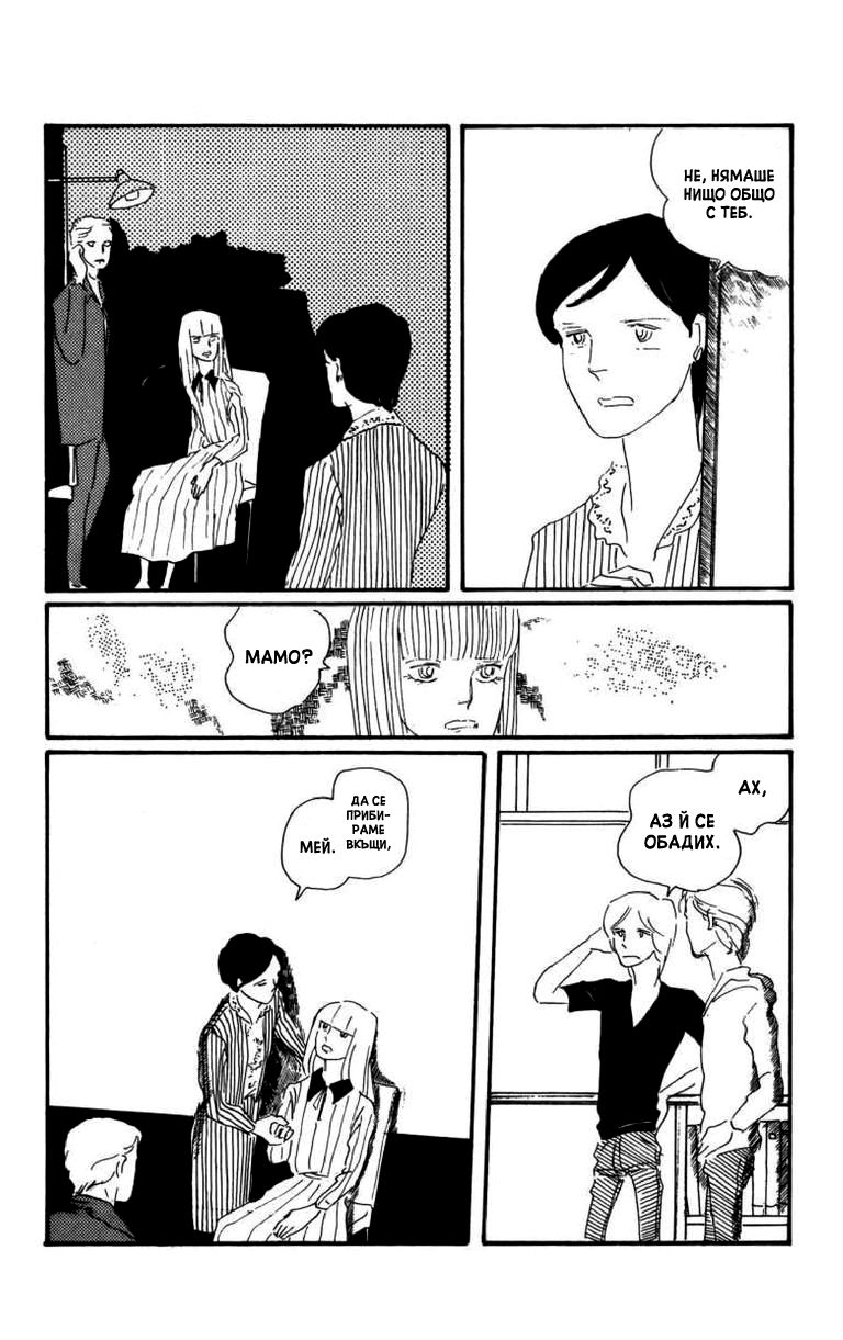 Id Unchained Vol. 1 Ch. 5 第10页