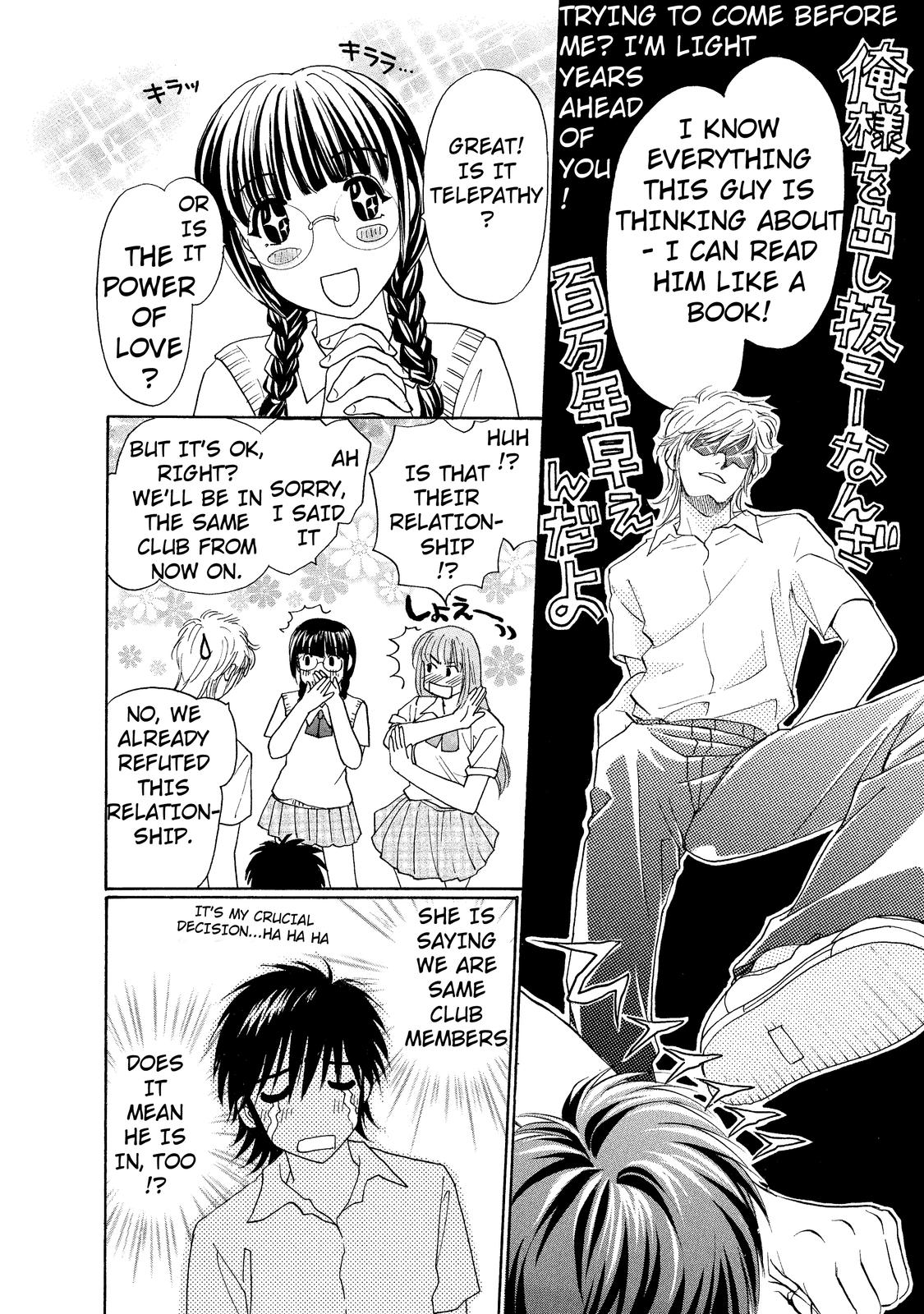 Mousou Shoujo Otaku-kei Normal-Type Delusion Boy 第8页