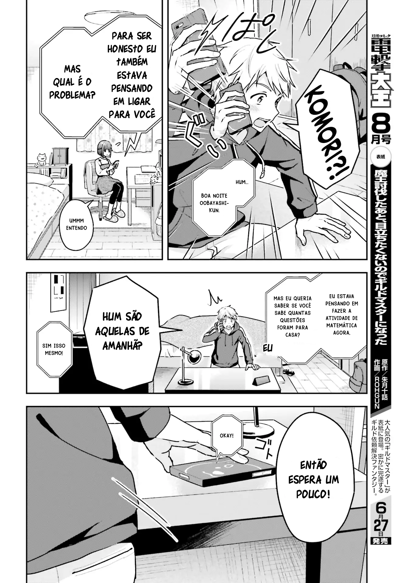 Koe no Chiisai Komori-san to Kusodeka Oogoe no Oobayashi-kun Vol. 1 Ch. 6 第3页