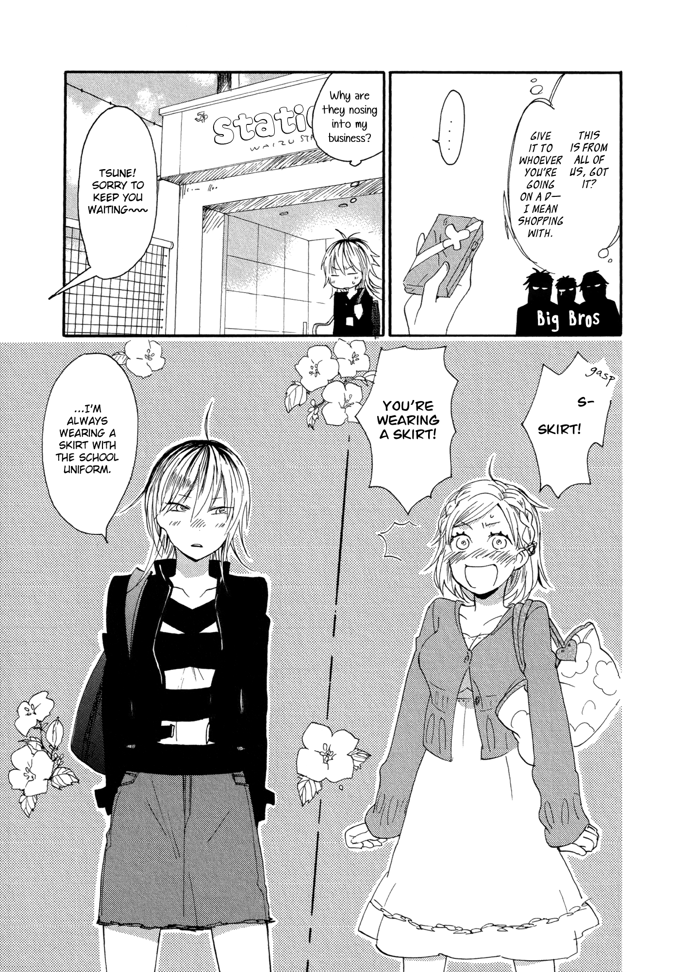 Shuuden ni wa Kaeshimasu I'll Send Her Home on the Last Train [Sequel] 第3页
