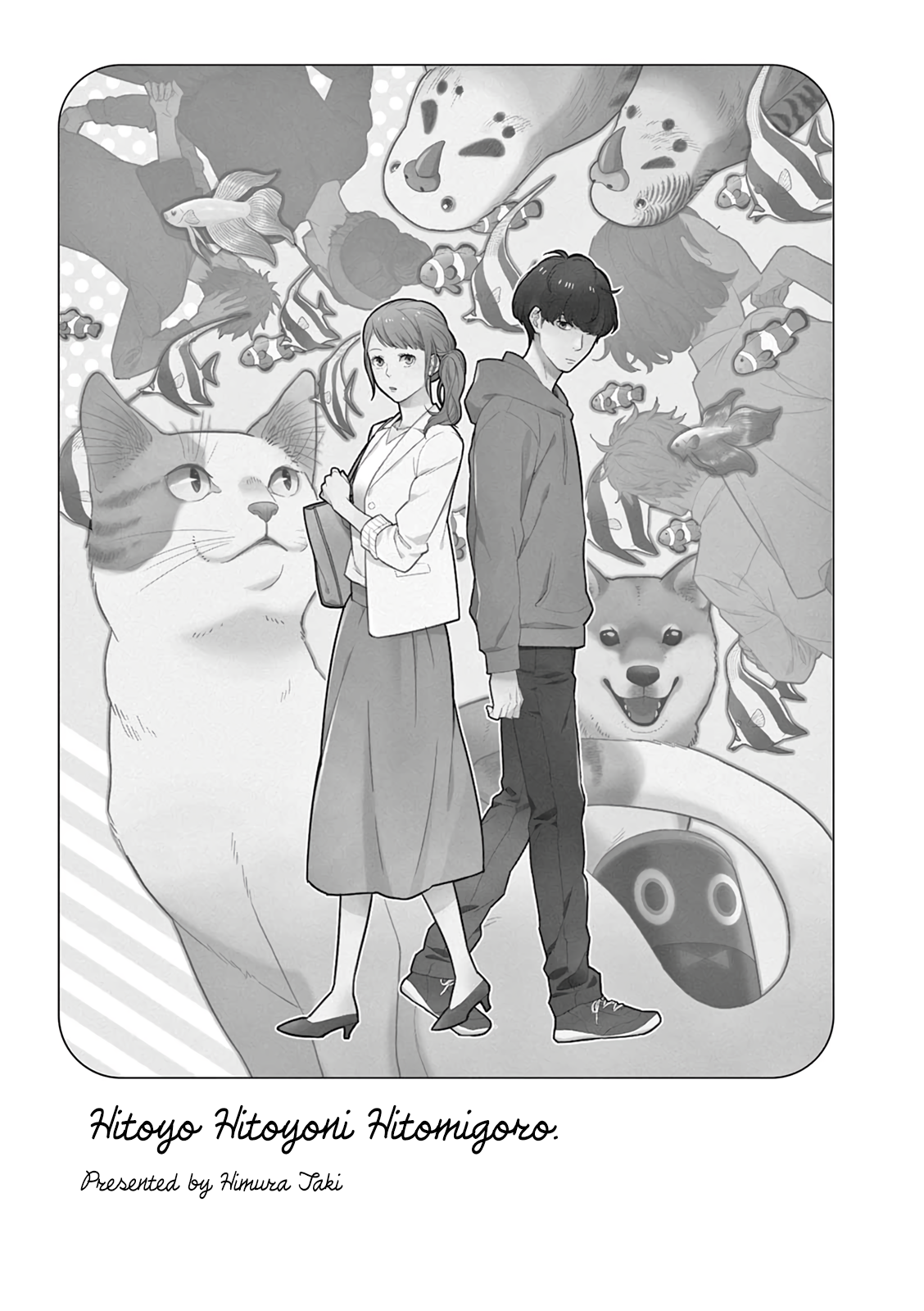 Hitoyo Hitoyoni Hitomigoro. 第1页