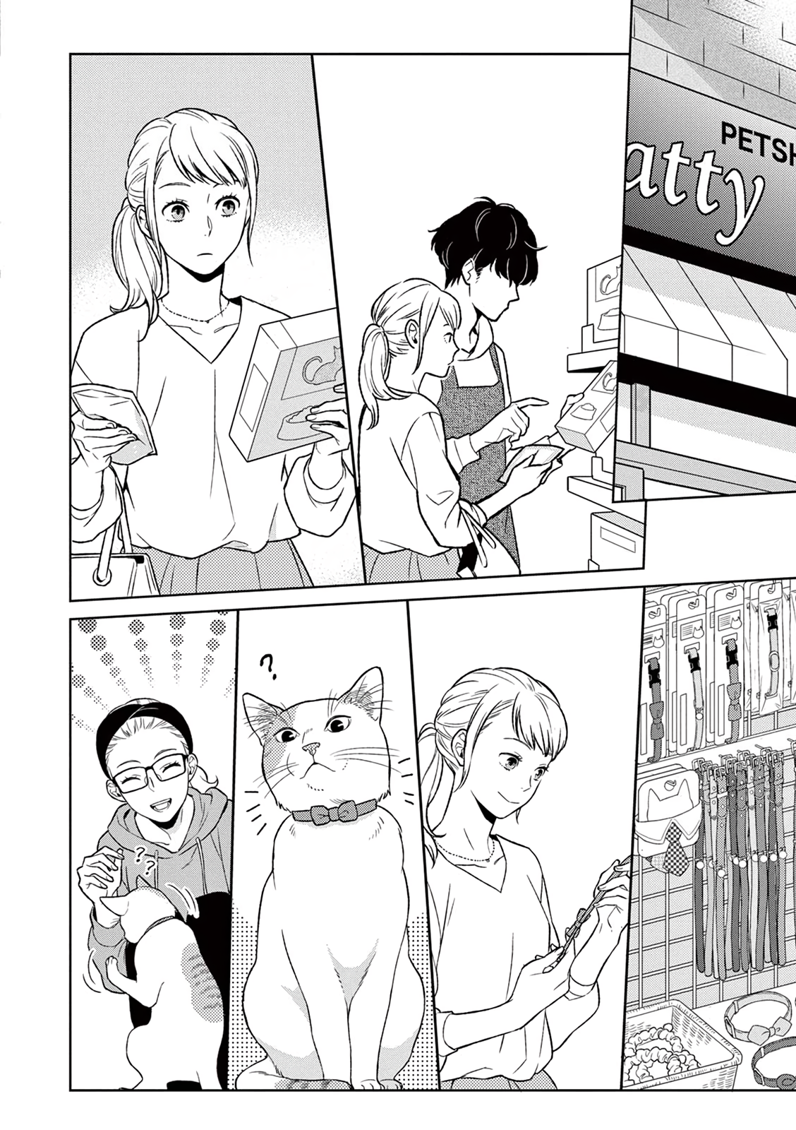 Hitoyo Hitoyoni Hitomigoro. Case by: Matsuno Fumiko 第19页