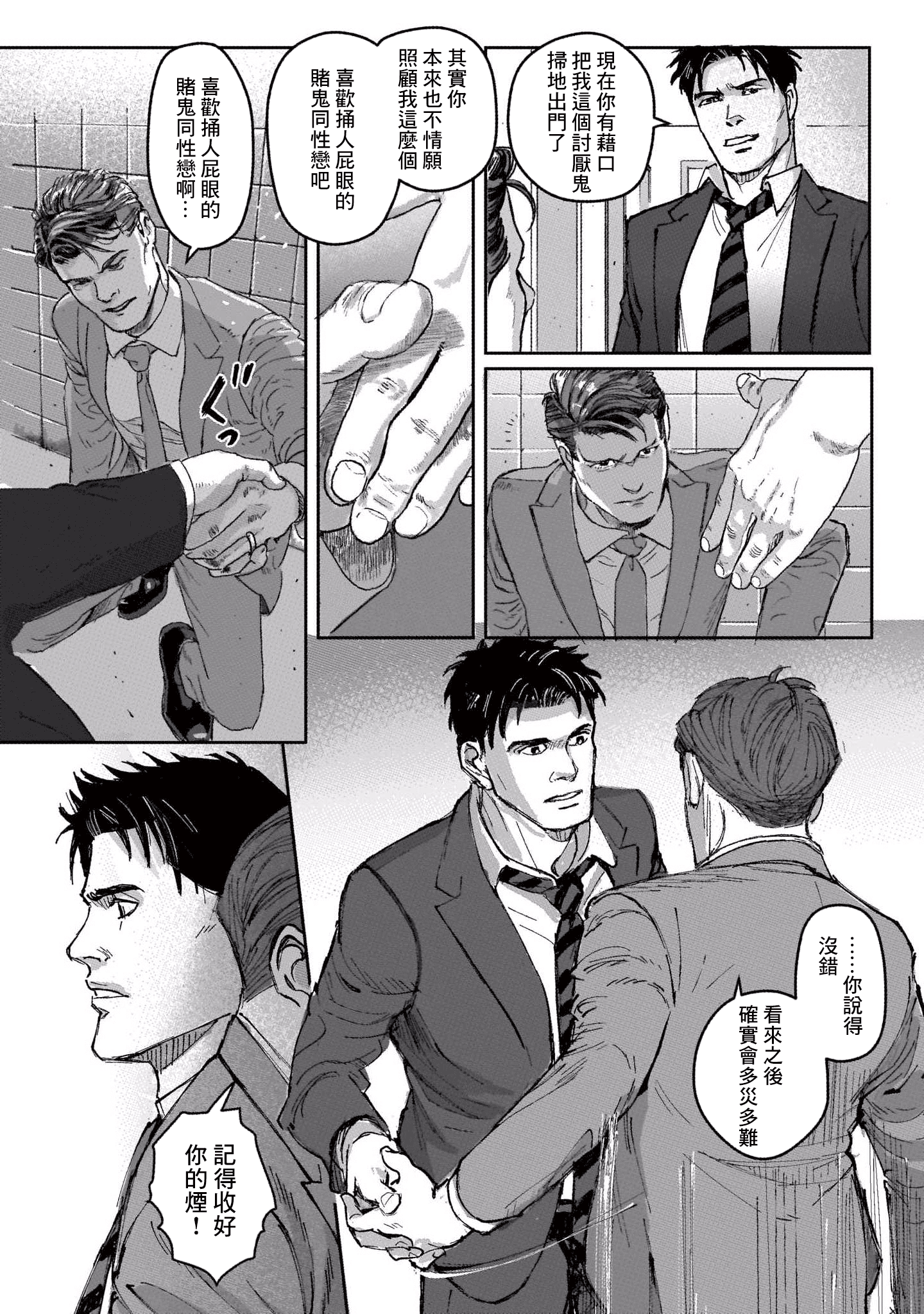 Shiosai no Futari Vol. 1 Ch. 1 第27页