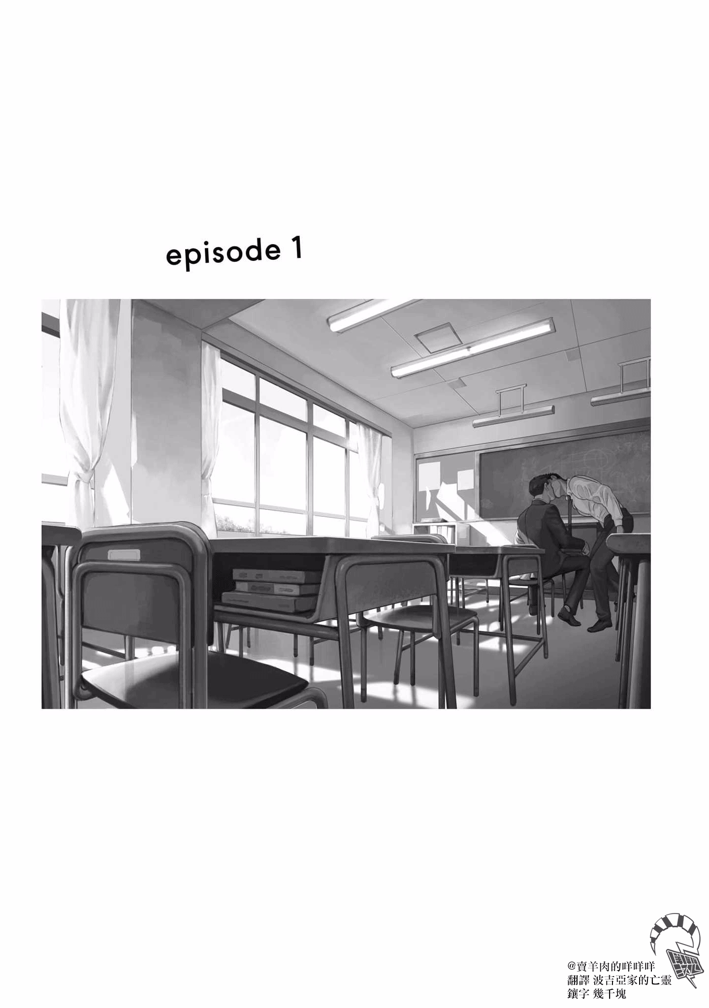 Shiosai no Futari 第5页