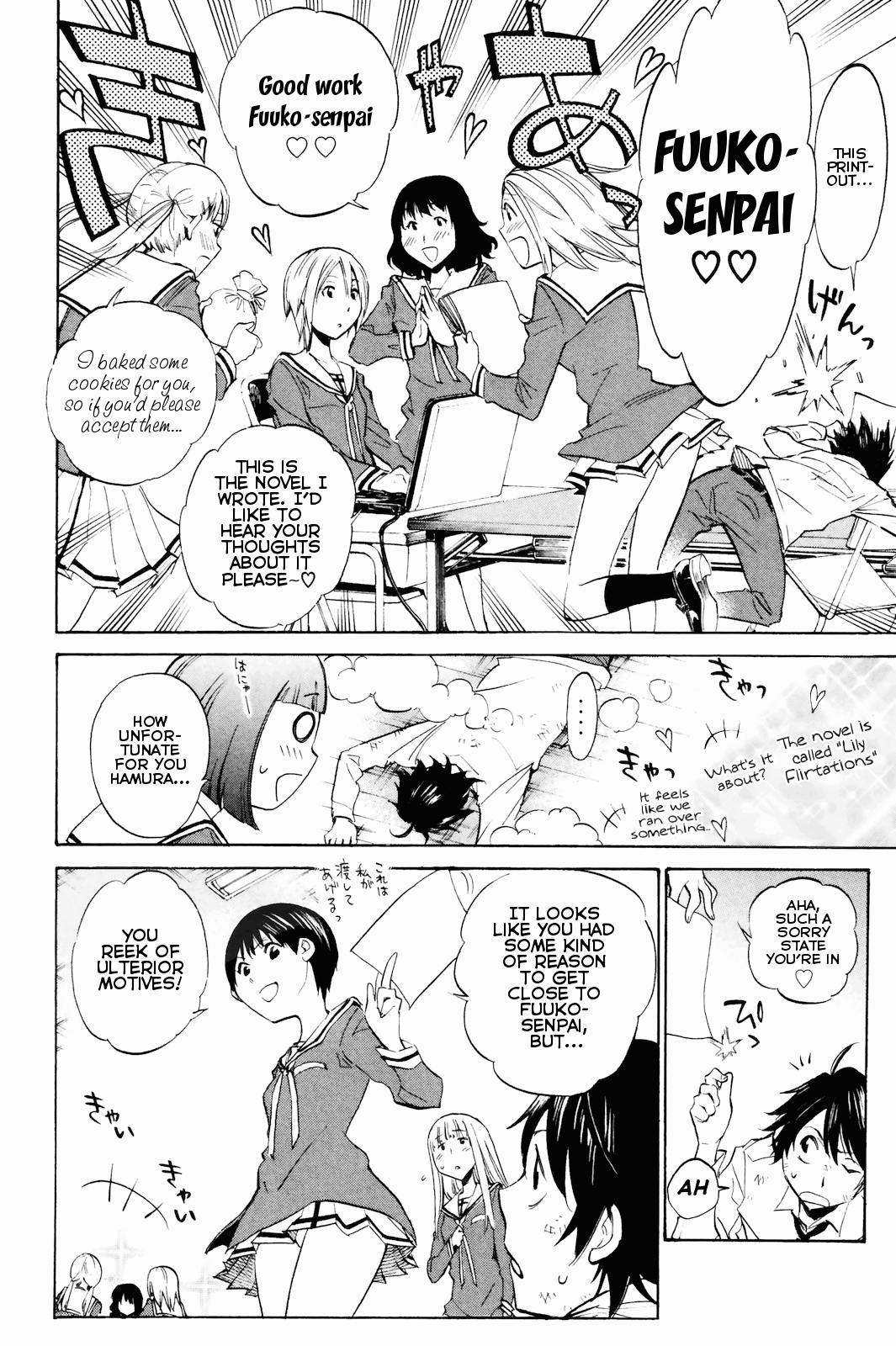 Kono Kanojo wa Fiction desu. A Fictional Girlfriend 第16页