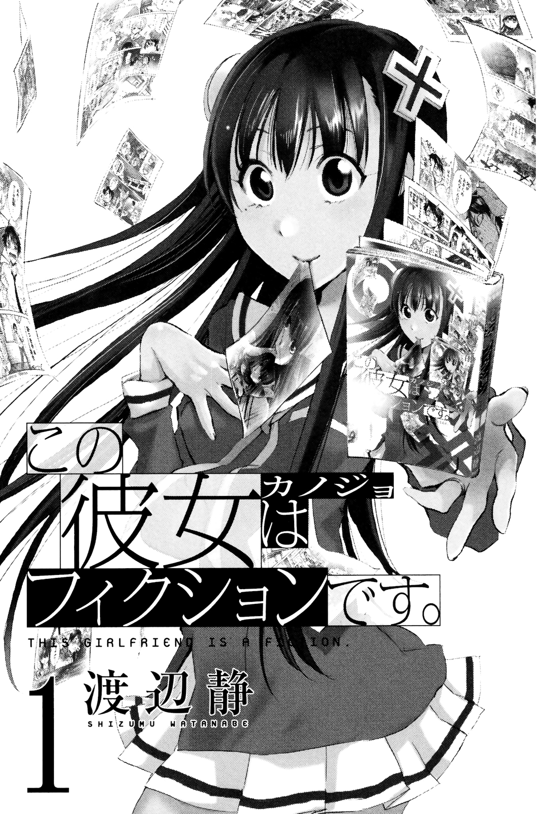 Kono Kanojo wa Fiction desu. 第4页
