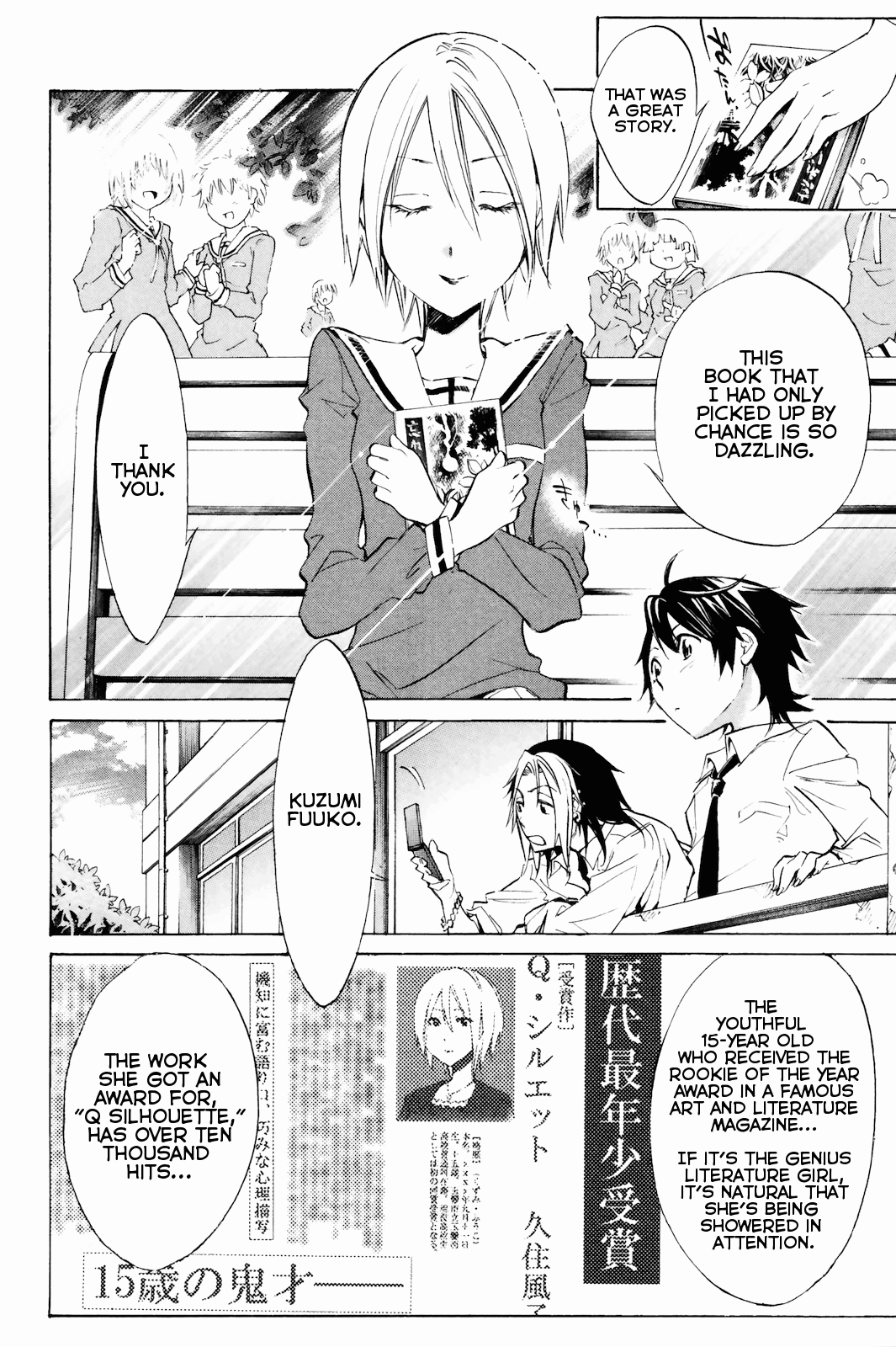 Kono Kanojo wa Fiction desu. A Fictional Girlfriend 第10页