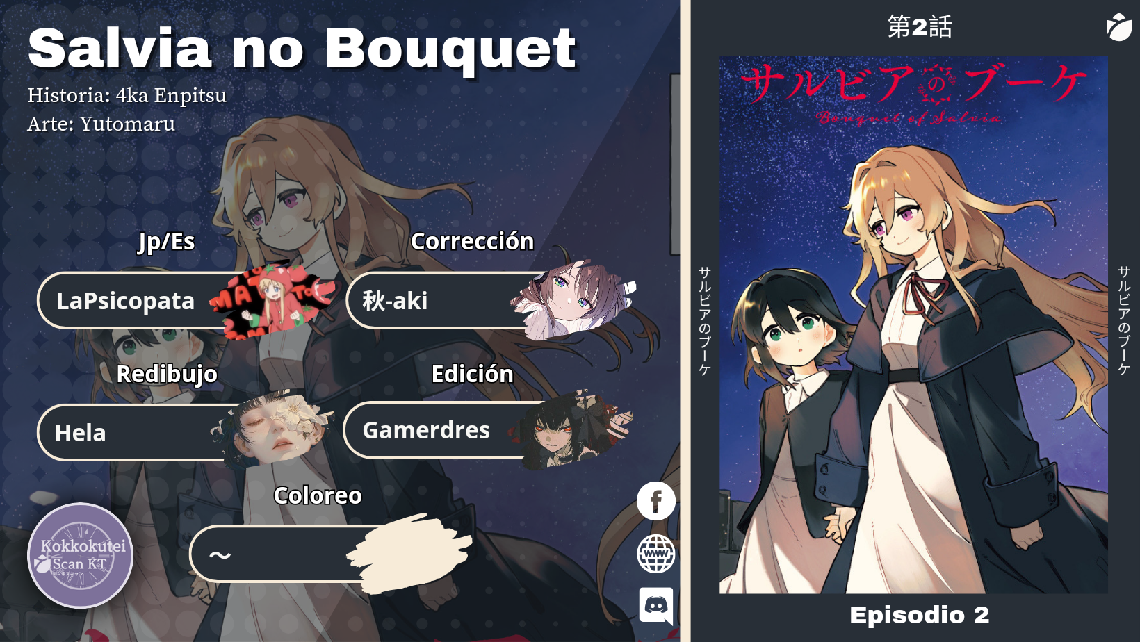 Salvia no Bouquet Vol. 1 Ch. 2 第1页