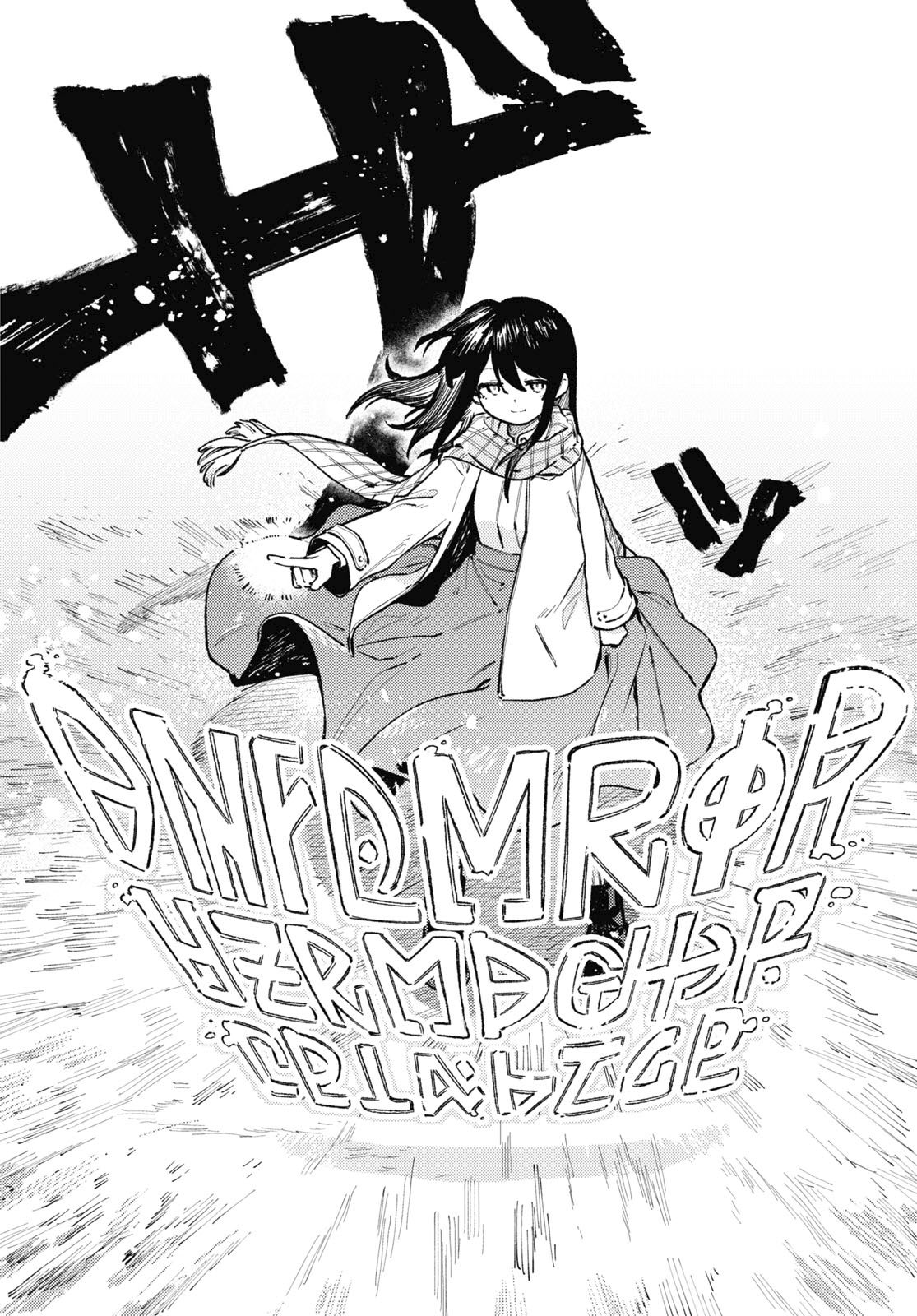 Salvia no Bouquet Vol. 1 Ch. 2 第27页