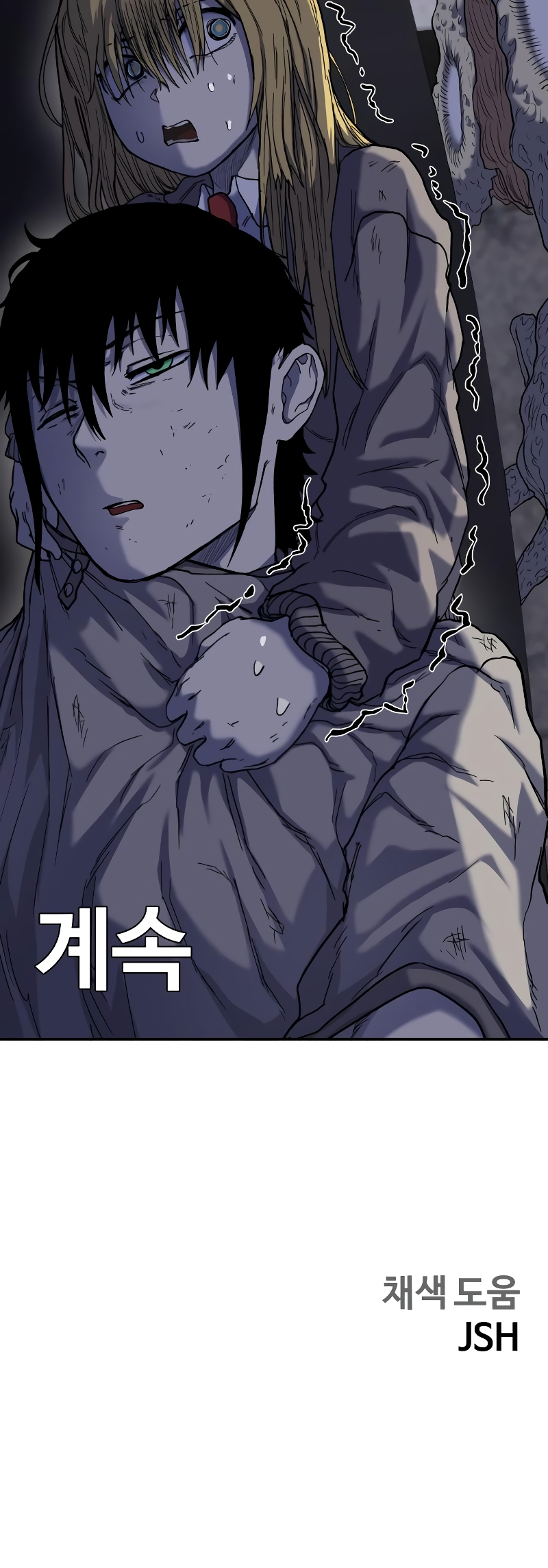 Jongmal eseo Saranamgi Ch. 6 第62页