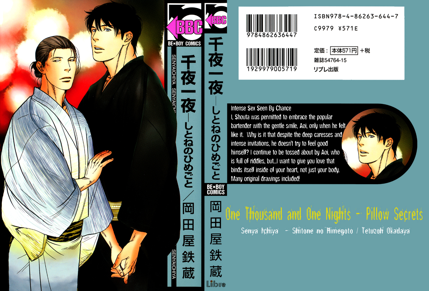 Senya Ichiya - Shitone no Himegoto 第1页