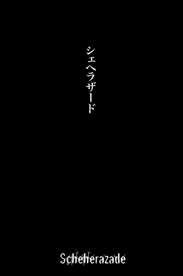 Senya Ichiya - Shitone no Himegoto 第8页