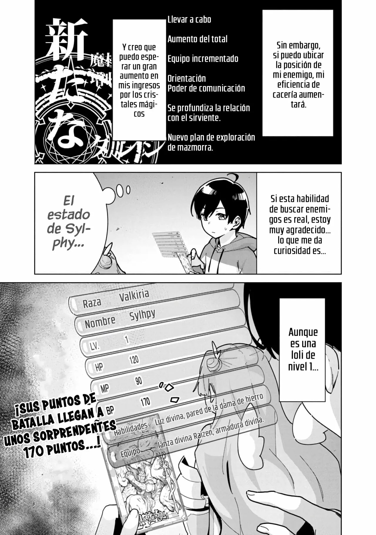 Mob kara Hajimaru Tansaku Eiyuutan Vol. 1 Ch. 2 第14页