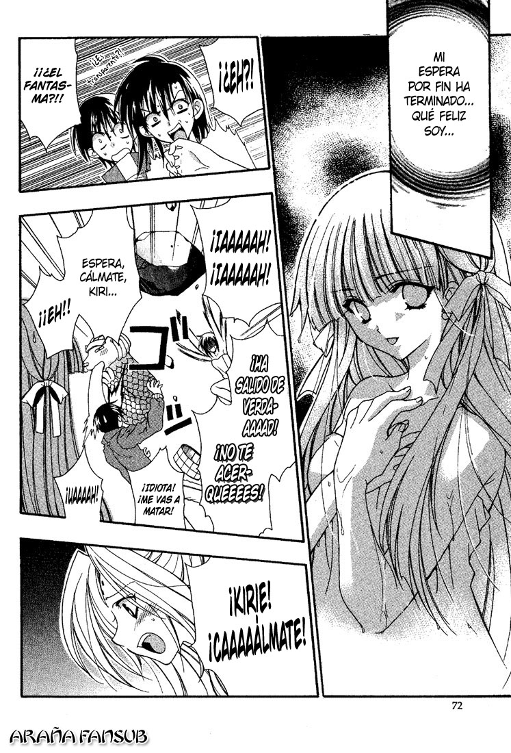 Girls Bravo Vol. 1 Ch. 3 第12页