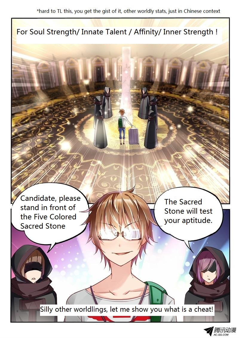 Demon Spirit Seed Manual Just the Standard World Travelling 第13页