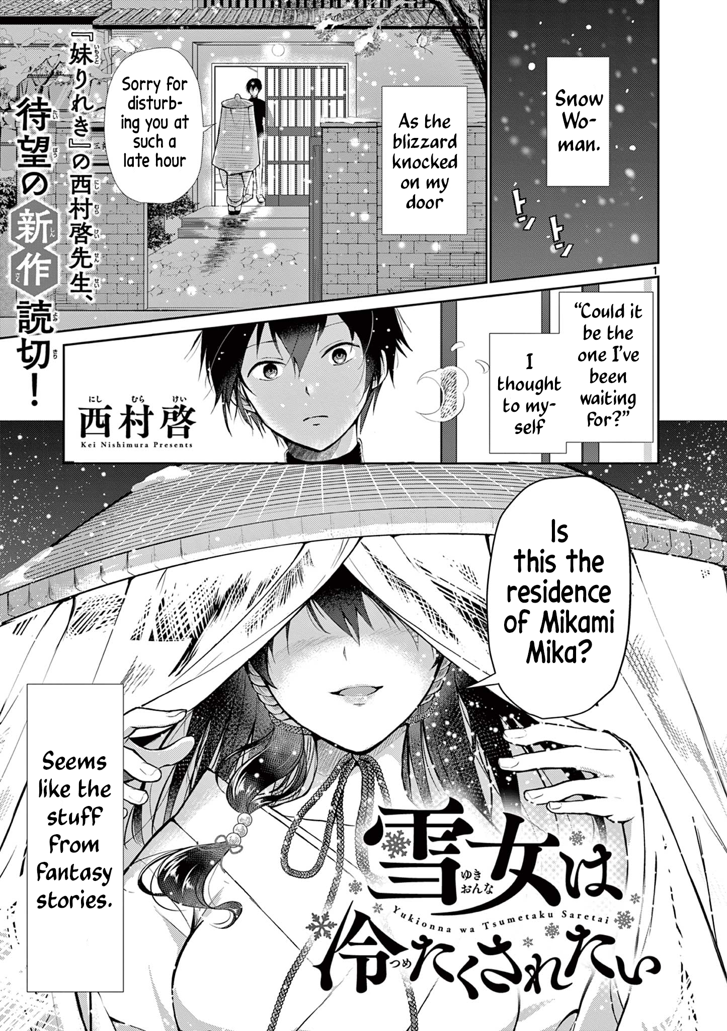 Yuki Onna wa Tsumetaku Saretai 第1页