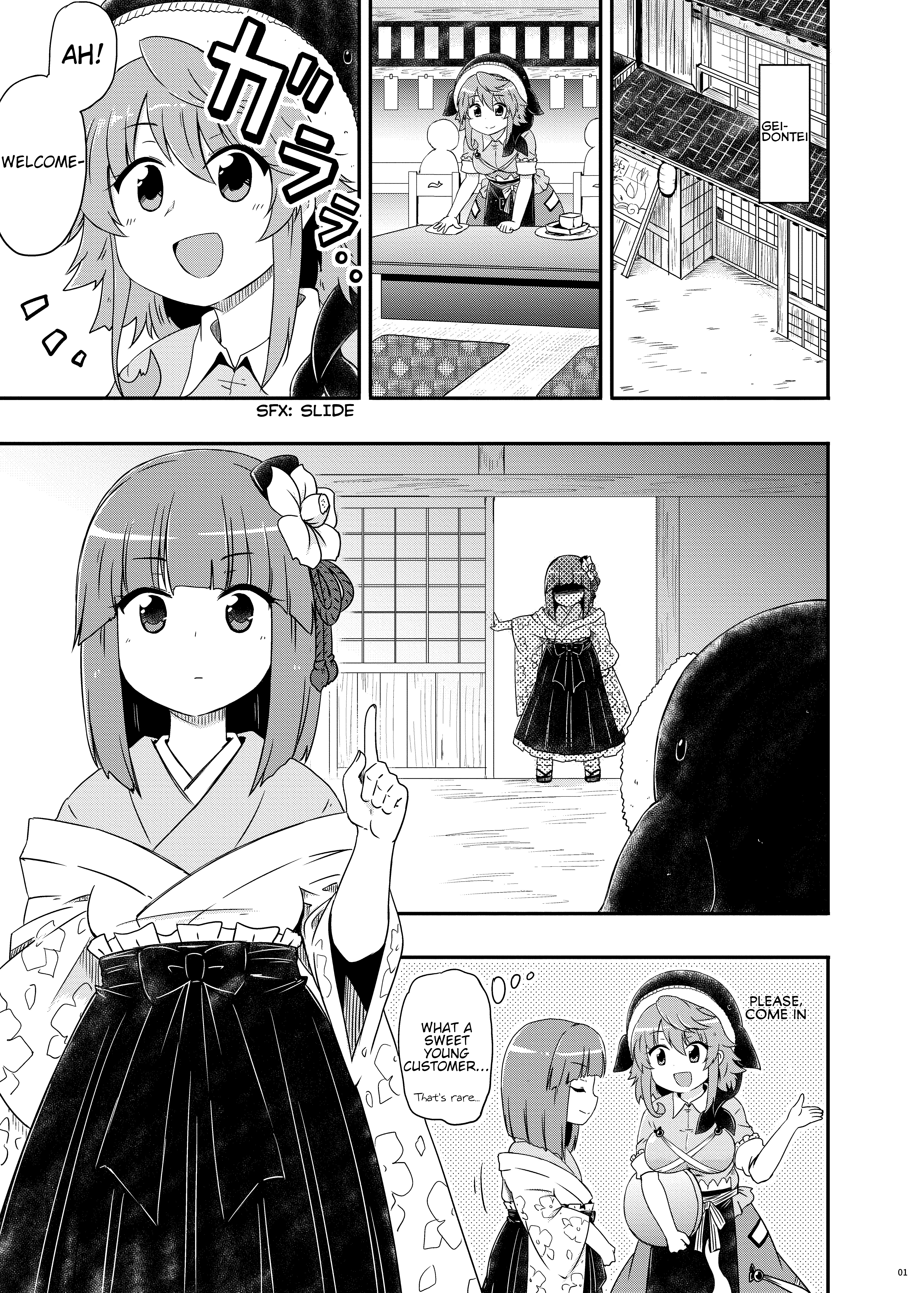 Touhou - Hieda no Tsuikyuu 第2页