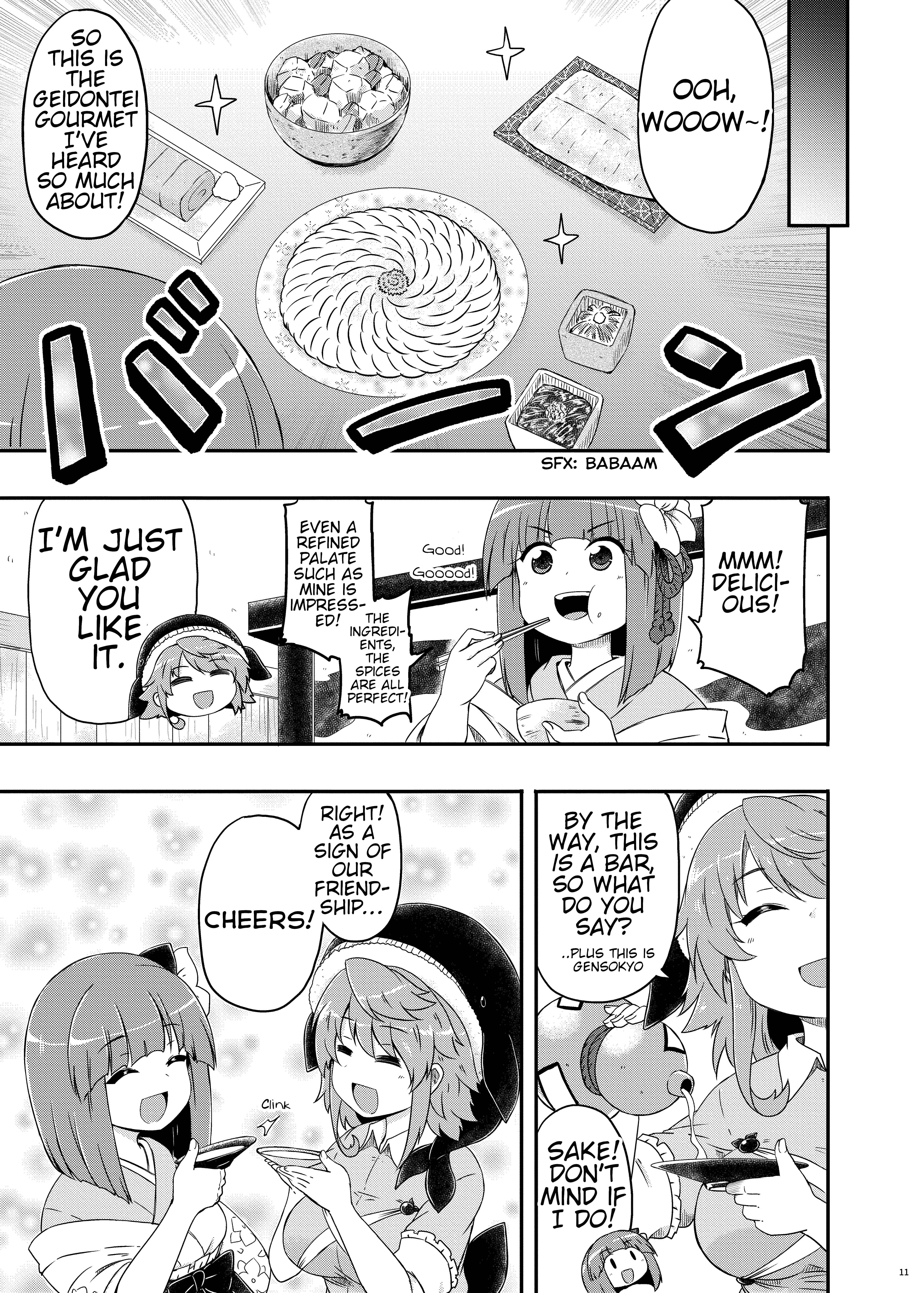 Touhou - Hieda no Tsuikyuu Oneshot 第12页
