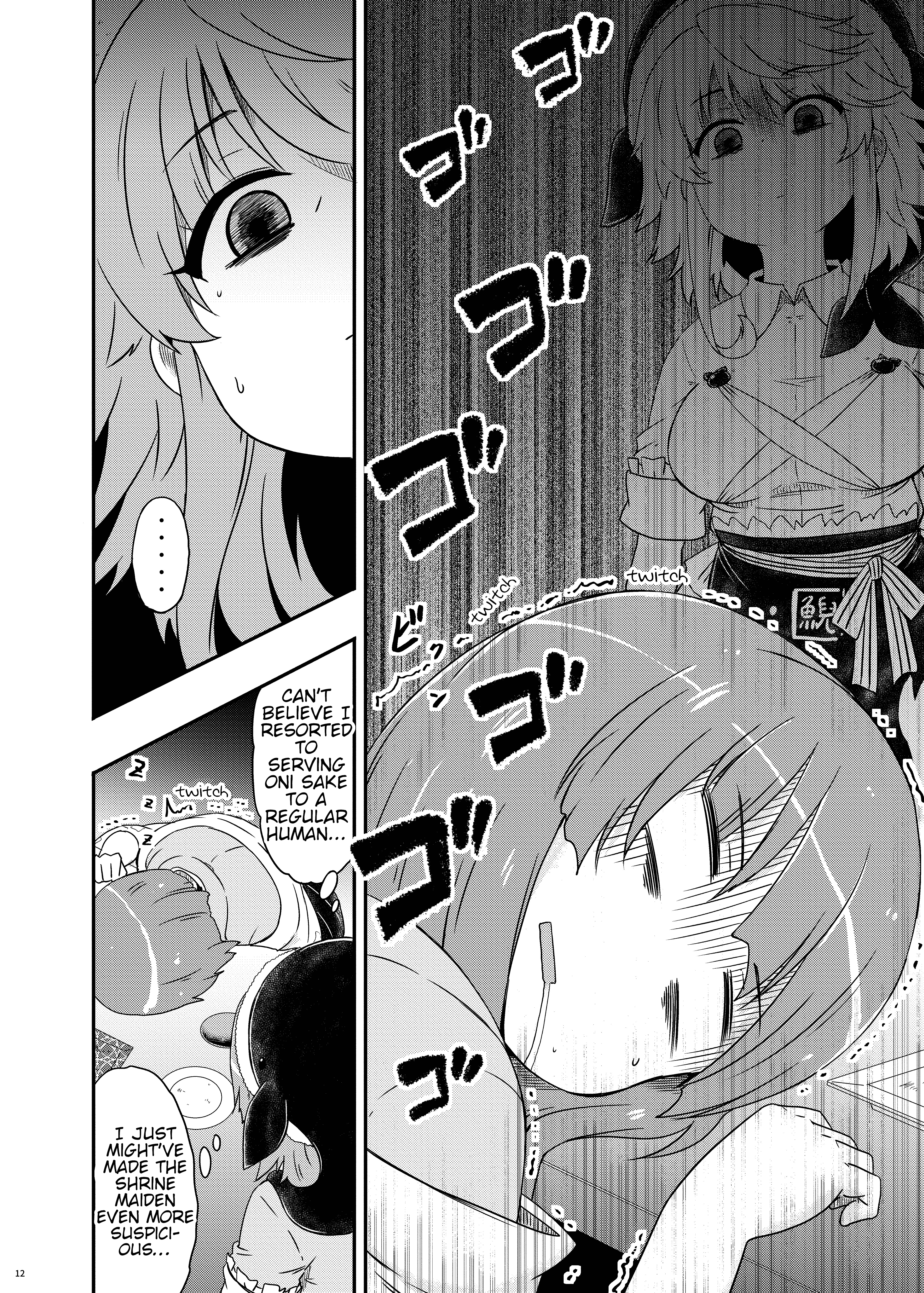 Touhou - Hieda no Tsuikyuu Oneshot 第13页