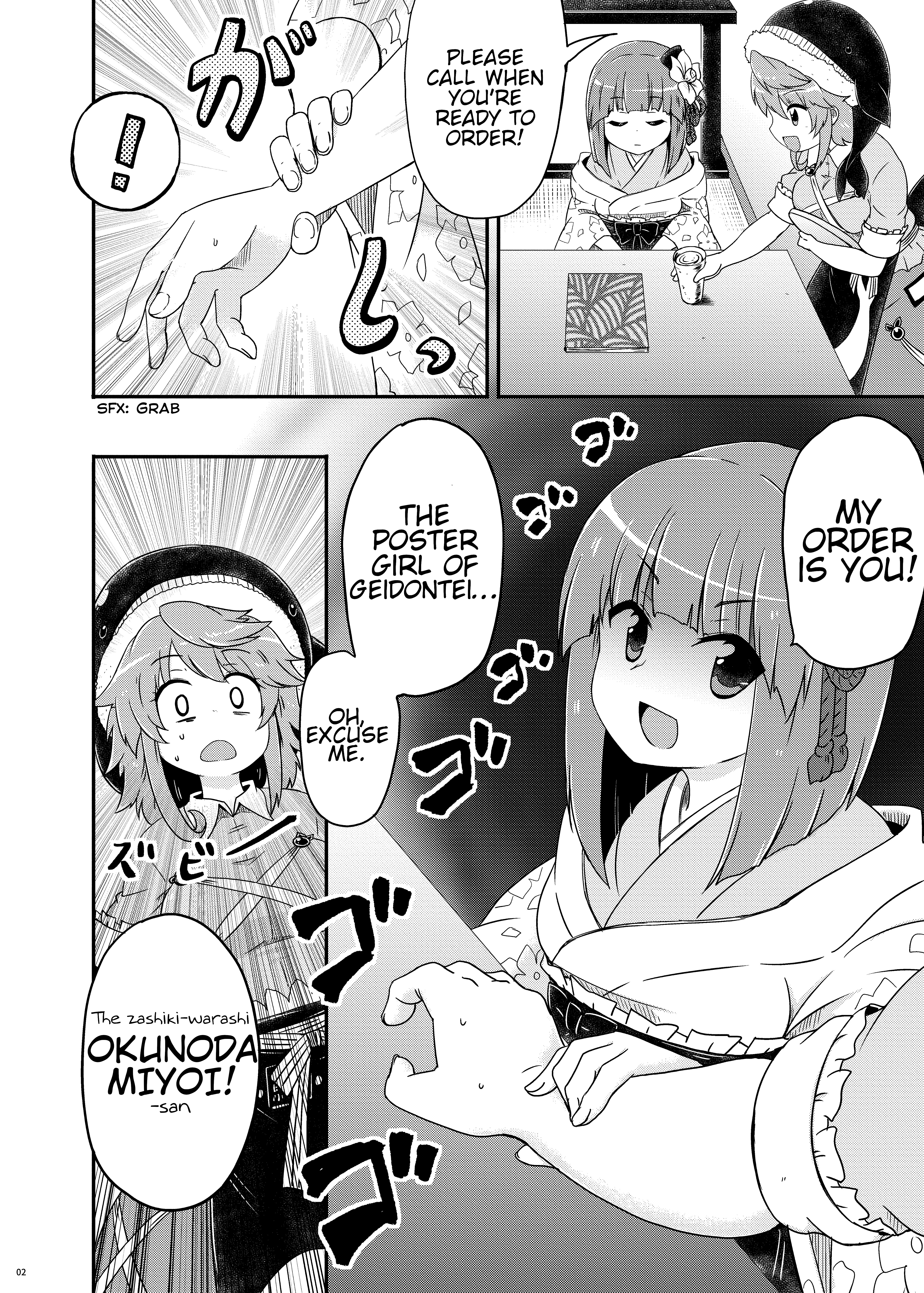 Touhou - Hieda no Tsuikyuu 第3页